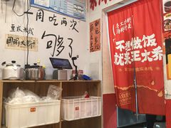 -王大乔泡椒米线·小火锅(星城天地店)