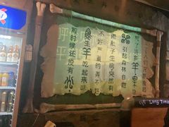 门面-很久以前羊肉串(打浦路店)