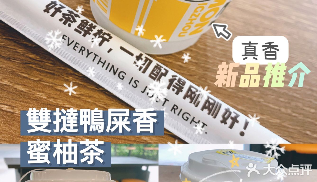 這家TANING不止檸茶…還有小吃[调皮]