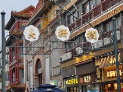 -北京前门大栅栏