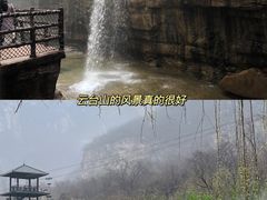 -云台山风景名胜区