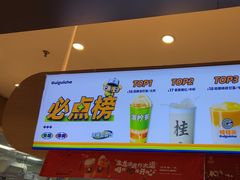 -桂桂茶(滨江百联店)