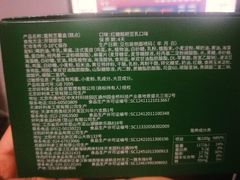 -好利来(内双楠店)