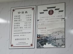 -古徽州馄饨店(宝安路店)