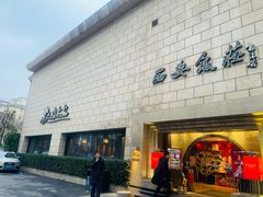 -西安饭庄·非遗陕菜(钟楼店)