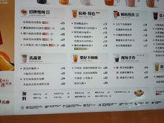 -炖物24章·顺时轻养茶(黄龙店)