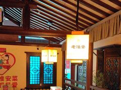 -老淮安·淮安菜(涟水店)