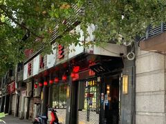 门面-巷儿里餐厅·杭帮菜(信义坊店)