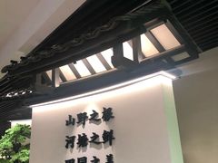 -客语客家菜(佳兆业广场店)