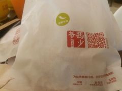 -西少爷(五道口店)