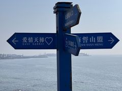 -燕儿岛山公园