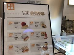 菜单-DEMO黛慕蛋糕(中泰店)