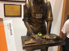 -黄远堂凤梨酥·伴手礼(中山路六店)