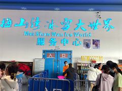 -宁波冰雪大世界(北仑区)