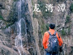 -龙湾潭国家森林公园