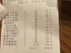 账单-符离集餐厅(万象城店)
