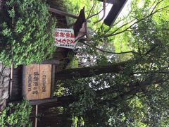 iphone_upload_pic-野宫神社