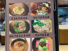 菜单-面乙新派手擀面(大悦城店)