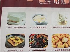 -广州素食学校·素猫豆腐(长洲码头店)