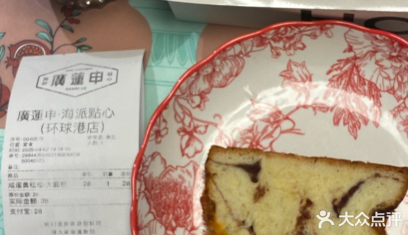 今日份的早餐