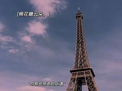 -埃菲尔铁塔