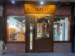 门面-KOMUGI 小麦家(新地假日广场店)