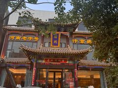 -梅利汴京烤鸭•开封豫菜地标店(晋安路店)