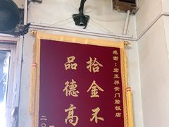 -清真宏玉祥黄门脸餐厅(华荫东里店)