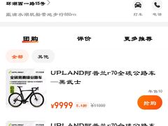 -xds喜德盛自行车(滴水湖店)