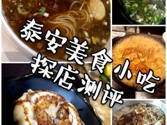 -万达广场(泰安泰山店)