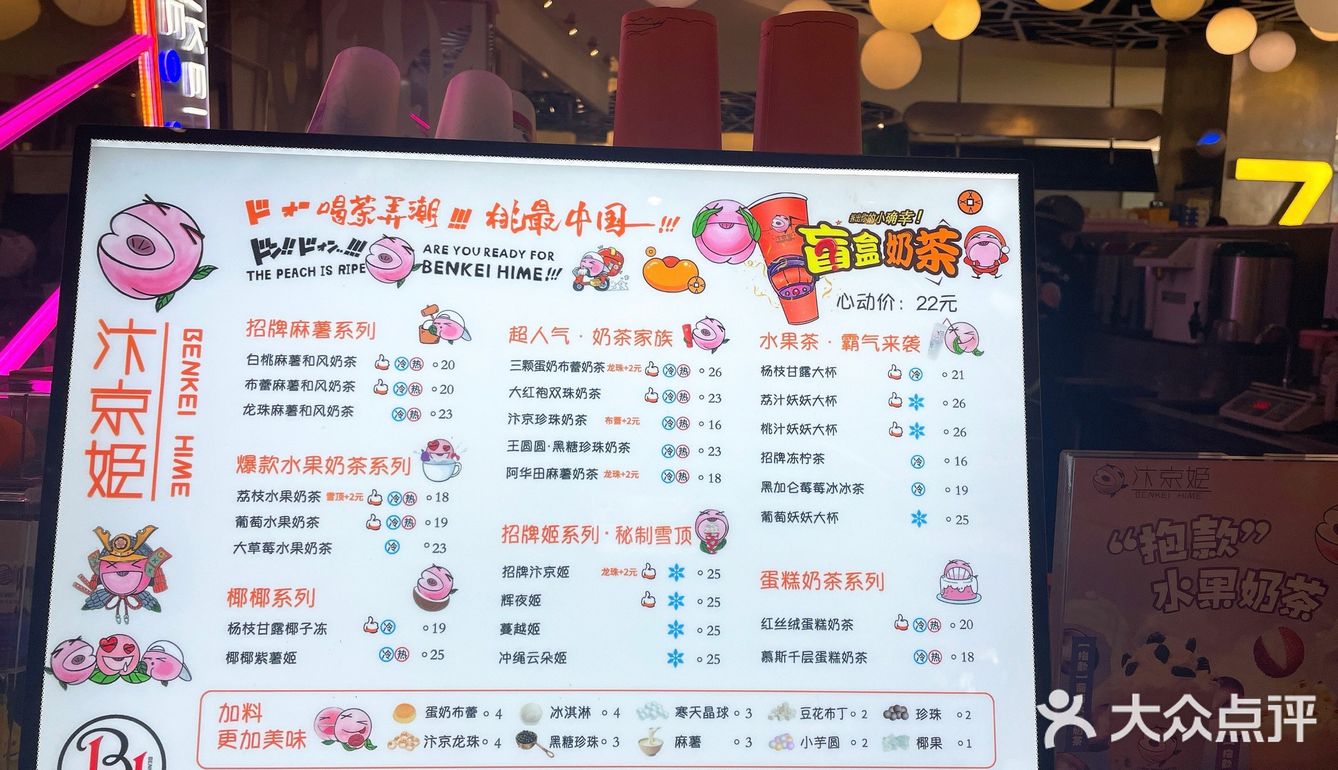 🔥🔥🔥🥤新年必喝系列——饮品界的弄潮儿 | 汴京姬🌸