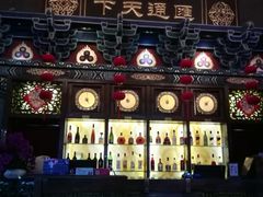 -云锦成公馆(北大街店)