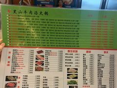 -黑山牛肉汤火锅(花城汇店)