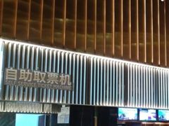 -万象影城(深圳湾万象城旗舰店)
