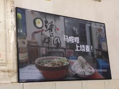 -马记粉店(五一东村店)