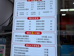 -张果佬年糕卷(科巷店)