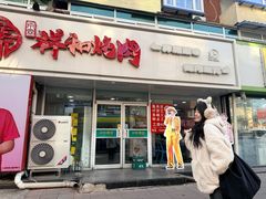 -雨霖祥和炖肉(南市店)