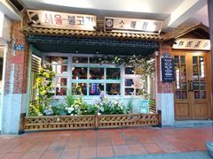 -韩热集市(百源店)