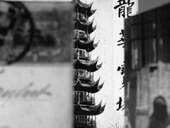 -龙华寺