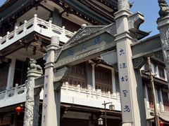 -大理古城