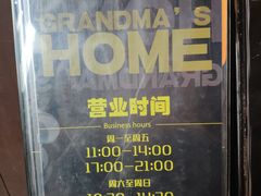 -外婆家(杭州马塍店·杭帮菜名店)