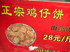 -黄埔古港