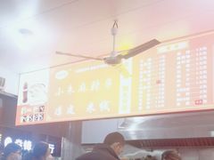-小朱麻辣串(益民街店)