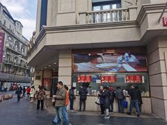 -沈大成(南京东路店)