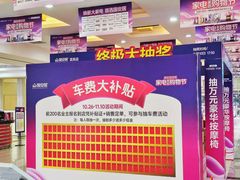 -国安居(龙岗店)
