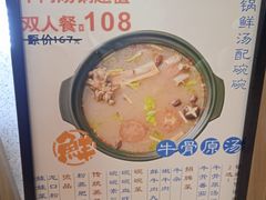 -诗爷牛尾汤(大坪英利店)
