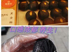 -稻香村(观前街店)