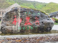 -神农架景区