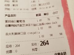账单-南瓜花意大利餐厅(高新二路店)