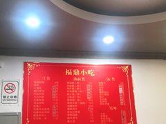-大叔家福鼎小吃(十全街店)